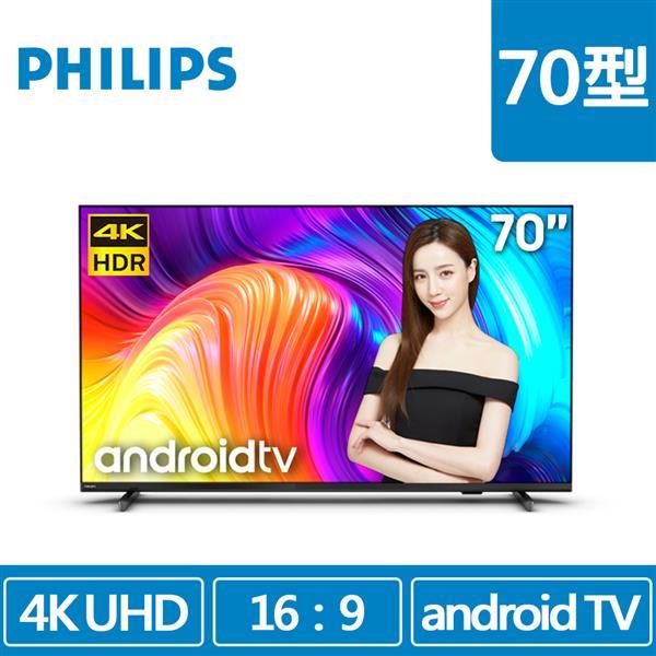 PHILIPS 70型 70PUH8257 多媒體液晶顯示器（含搖控器）