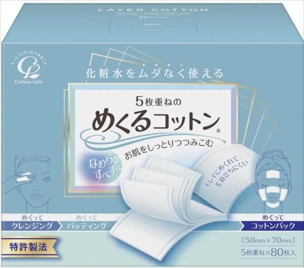 【COTTON-LABO】日本100%天然棉五層化妝棉(80枚/3入組)