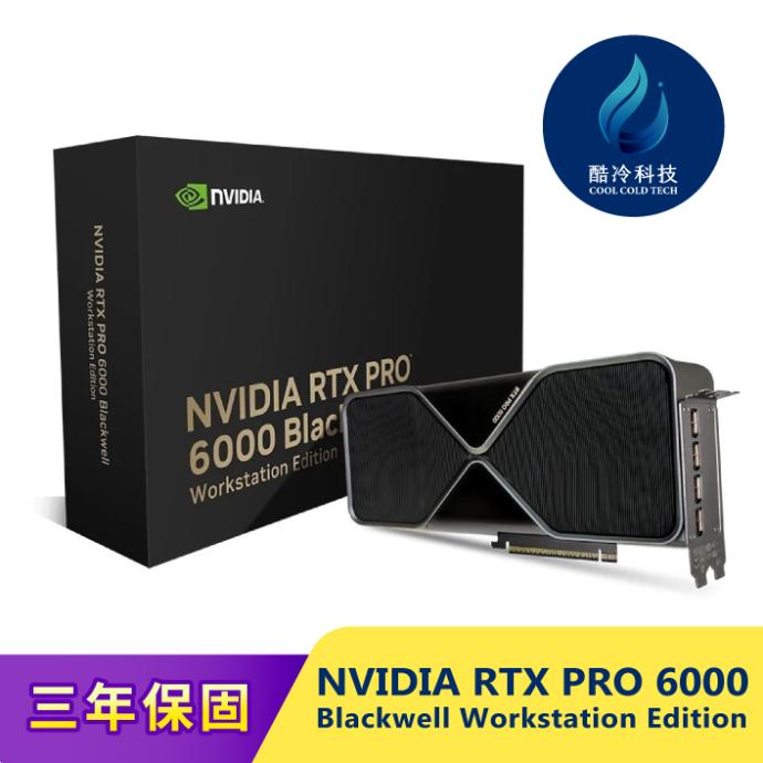 NVIDIA RTX PRO 6000 Blackwell 工作站版 96GB 600W