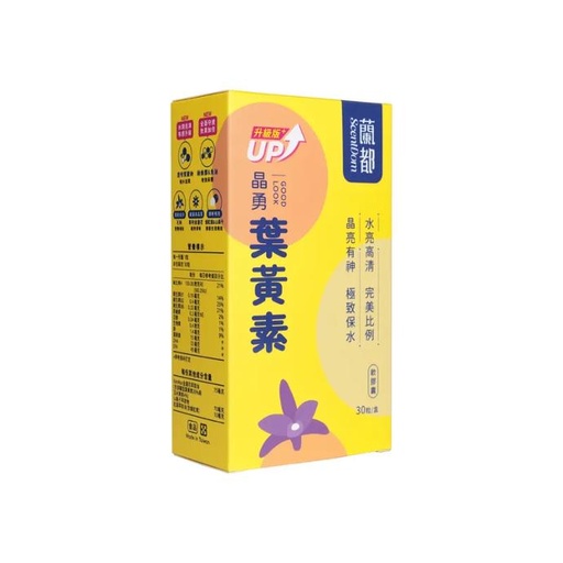【蘭都ScentDom】晶勇葉黃素｜水亮升級版